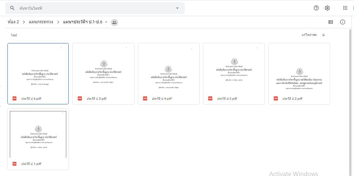 ดาวน์โหลดไฟล์ แผนการสอน ตามหนังสือกระทรวง วิชาประวัติ ...