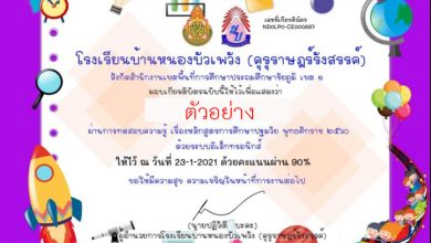 ขอเชิญทำแบบทดสอบ หลักสูตรการศึกษาปฐมวัย2560