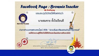 ขอเชิญทำแบบทดสอบออนไลน์ หัวข้อ "ประเพณีและวัฒนธรรมร่วมรากอุษาคเณย์"