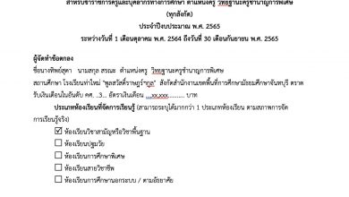 ดาวน์โหลดไฟล์ตัวอย่างข้อตกลงในการพัฒนางาน PA และแลกเปลี่ยนกับสมาคมผู้ประกอบวิชาชีพผู้บริหารอำเภอพนมไพร