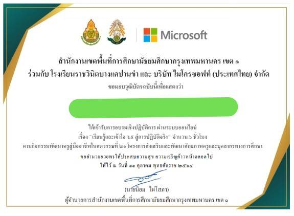 ทำแบบทดสอบ รับเกียรติบัตรฟรี การอบรมเชิงปฏิบัติการ การเรียนรู้และเข้าใจ ว9 สู่การปฏิบัติจริง โดย ดร.กอบวิทย์ พิริยะวัฒน์