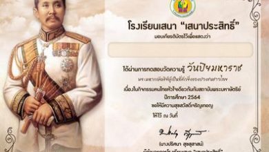 ขอเชิญชวนนักเรียนและผู้สนใจเข้าร่วมกิจกรรมคนไทยหัวใจเดียวกันกับสถาบันพระมหากษัตริย์"วันปิยมหาราช"ระหว่างวันที่ 23-29 ตุลาคม 2564
