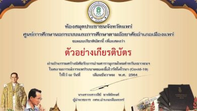 ขอเชิญทำกิจกรรมสร้างนิสัยรักการอ่านสารานุกรม ไทยสำหรับ เยาวชนฯ