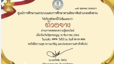 แบบทดสอบออนไลน์วันรัฐธรรมนูญศูนย์การศึกษานอกระบบและการศึกษาตามอัธยาศัยอำเภอหลังสวน สำนักงานส่งเสริมการศึกษานอกระบบและการศึกษาตามอัธยาศัยจังหวัดชุมพร