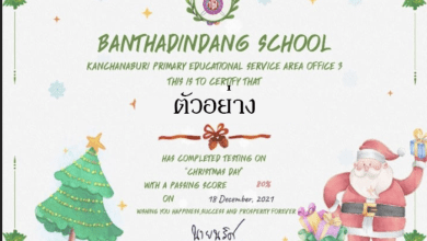 แบบทดสอบออนไลน์ "วันคริสต์มาส Christmas Day"ผ่านเกณฑ์ ร้อยละ 80 ขึ้นไป จะได้รับใบเกียรติบัตร