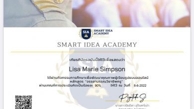 ขอเชิญทำแบบทดสอบออนไลน์ หมวดเกี่ยวกับ ครุศาสตร์ โดย เพจ Smart Idea Academy