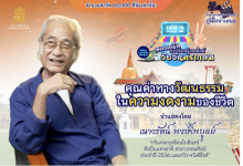 ลิงก์อบรมตลาดนัดที่ 5 คุณค่าทางวัฒนธรรม ในความงดงามของชีวิต ตลาดนัดการเรียนรู้ออนไลน์วังจันทรเกษม เฟส2 วันนี้ 18 มิถุนายน 2565 เวลา 09.00 น.