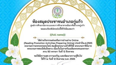 ขอเชิญชวนพสกนิกรชาวไทย ร่วมลงนามถวายพระพรออนไลน์ สมเด็จพระนางเจ้าสิริกิติ์ พระบรมราชินีนาถ พระบรมราชชนนีพันปีหลวง เนื่องในโอกาสวันเฉลิมพระชนมพรรษา ครบ 90 พรรษา วันที่ 12 สิงหาคม