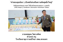 เผยแพร่ผลงาน คศ.3 คอมพิวเตอร์ อนุมัติแล้วในระบบ DPA พร้อม Comment กรรมการเพื่อเป็นแนวทางเผยแพร่ผลงาน คศ.3 คอมพิวเตอร์