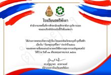แบบทดสอบออนไลน์ เรื่อง โทษและพิษภัยของบุหรี่ บุหรี่ไฟฟ้า