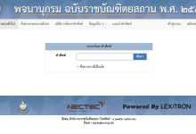พจนานุกรมออนไลน์