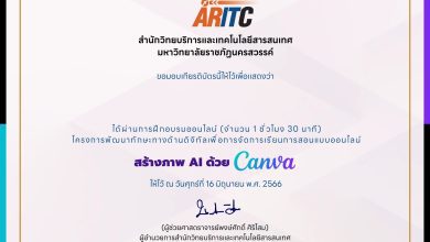 สร้างภาพAI ด้วย Canva