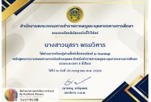 อบรมออนไลน์หลักสูตรการ วางแผนทางการเงิน ส่วนบุคคล สำหรับข้าราชการครูและบุคลากรทางการศึกษา อบรมฟรีไม่มีค่าใช้จ่าย รับเกียรติบัตรจาก ก.ค.ศ. นับได้ 5 ชั่วโมง