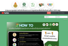 ลิงก์เข้าระบบสารสนเทศ HERO OBEC CARE สพฐ.